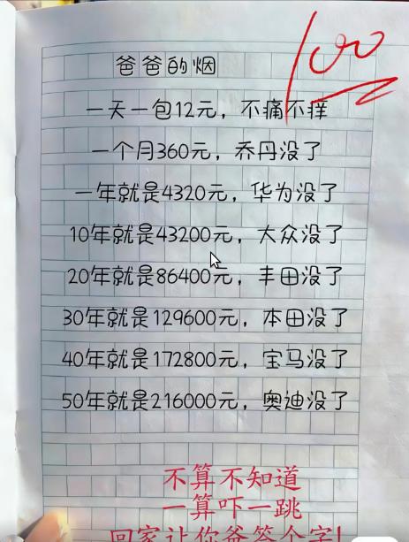 抽烟伤肺，喝酒伤胃！
