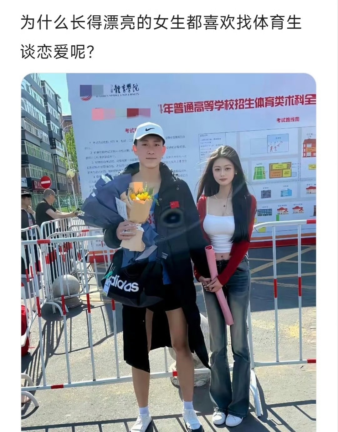 为什么女生都喜欢找体育生呢？