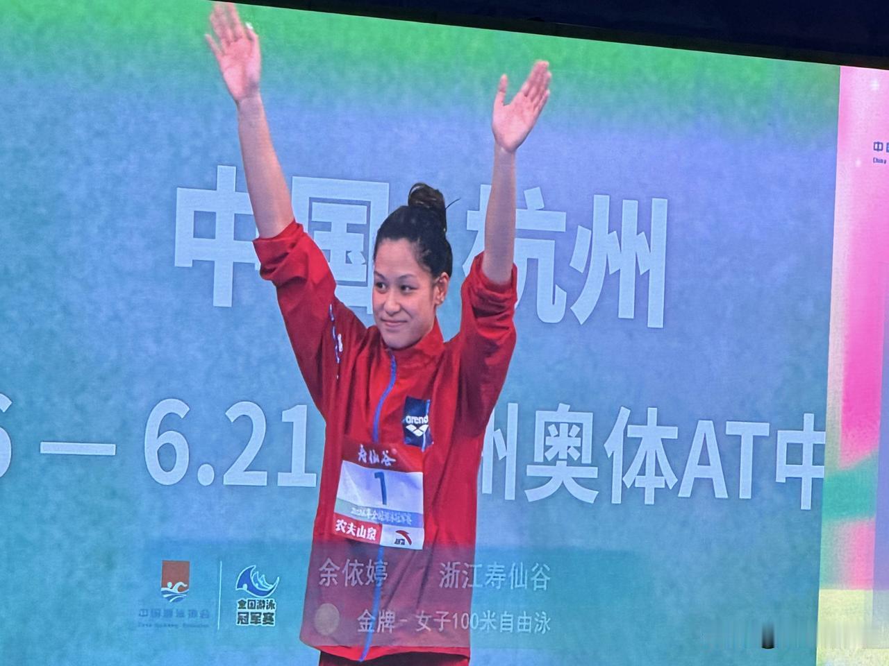 2026全国游泳冠军赛第三日决赛，带来5大惊喜1️⃣女子100米自由泳，余依婷