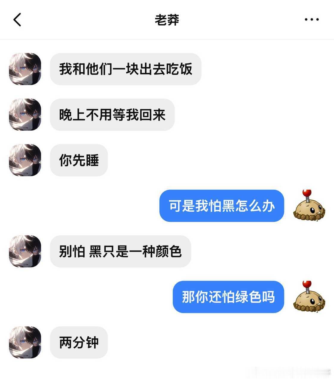12836【梦灿】捡手机二则