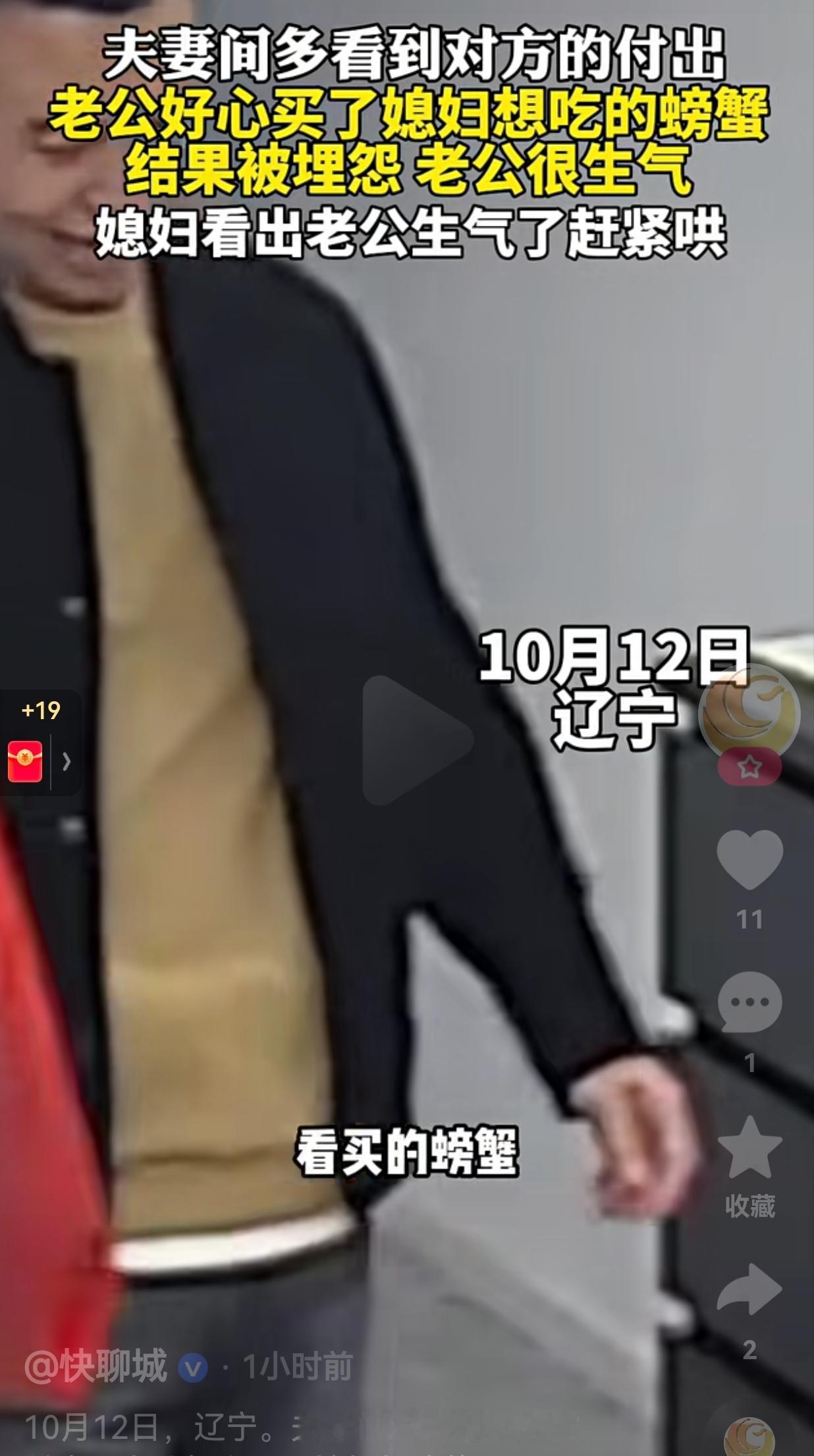 这才是夫妻相处之道！几天前，女子无意间的一句话，女子说，我想吃螃蟹了，就是这句话
