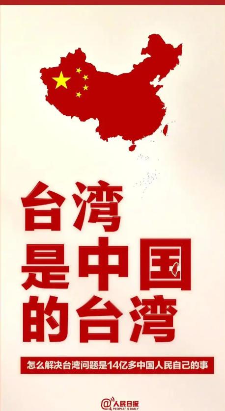 就在今天英、法、德三国驻台机构发表联合声明，6月24日，针对中国大陆持续