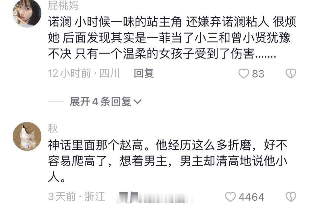 有没有小时候觉得讨厌但长大后理解的角色？