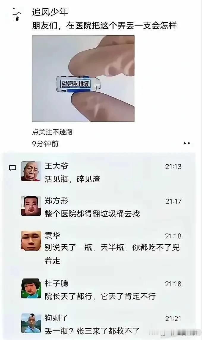 真的像评论说的这么严重吗？不就是一只药吗？谁能给普及一下事情的严重性有多大？看