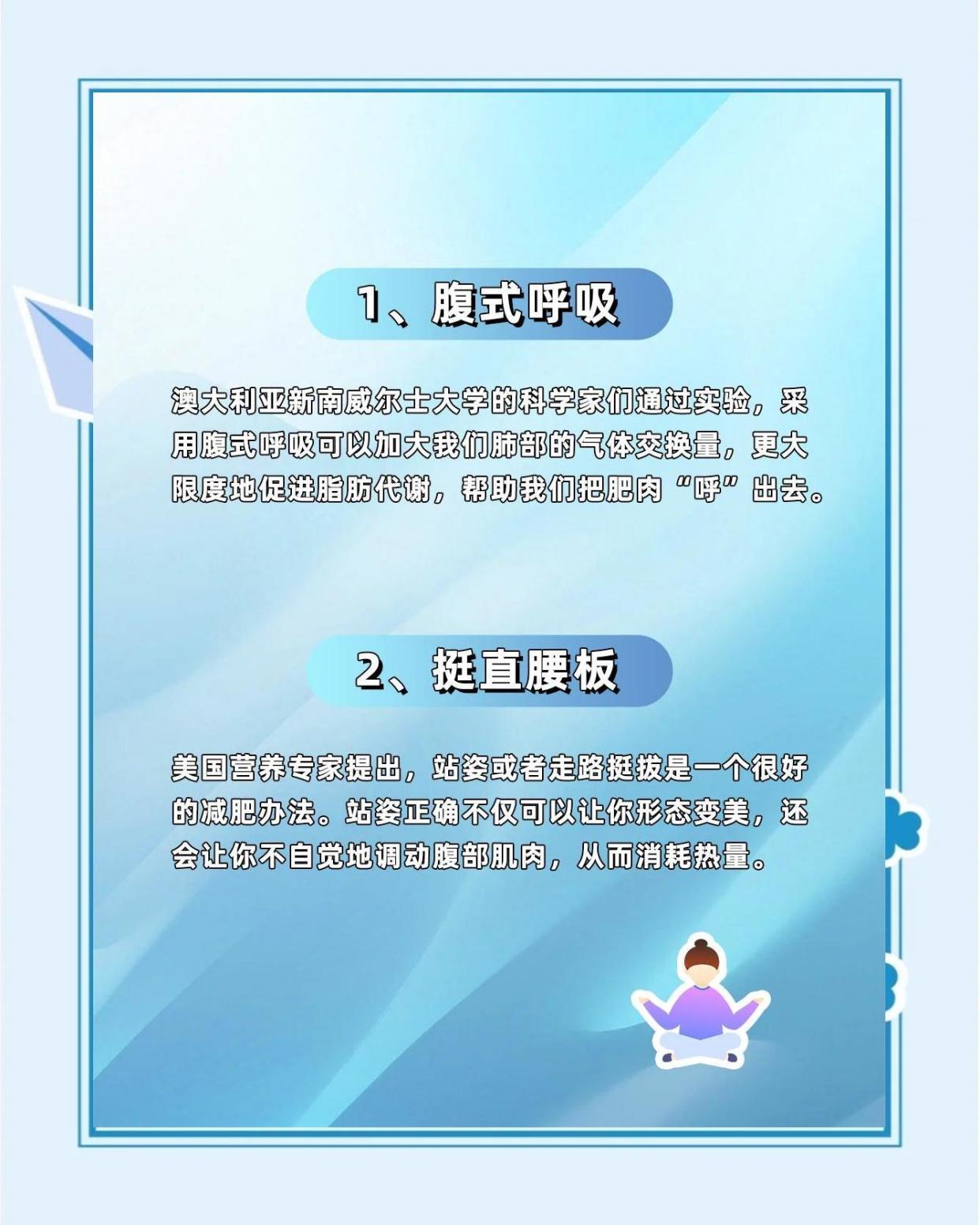 变瘦最快的秘诀减肥对于很多人来说，真的是一场“战争”。管住嘴难，迈开腿更难，选