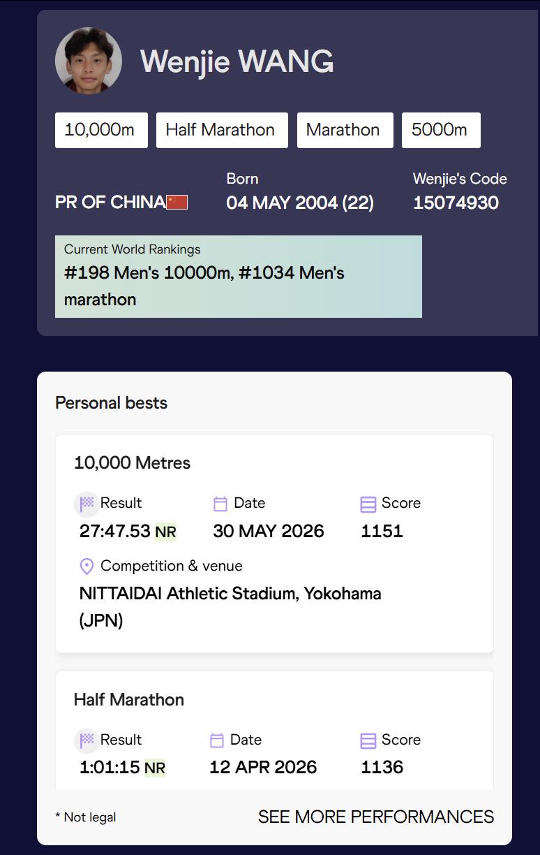 火速认证！王文杰万米新纪录敲定！5月30日日体大赛事，王文杰跑出27分47秒5