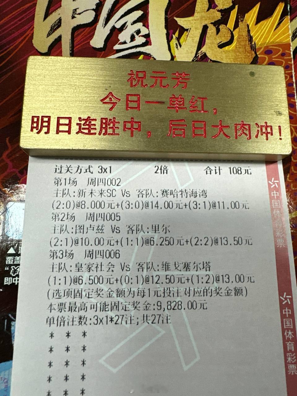 皇家社会乘胜追击，让塞尔塔再吃败仗？周期：002沙特联球队：新未来城VS赛哈海