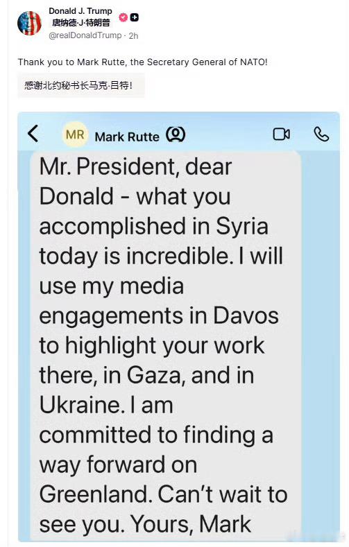 知道的是北约秘书长，不知道的以为是阉党