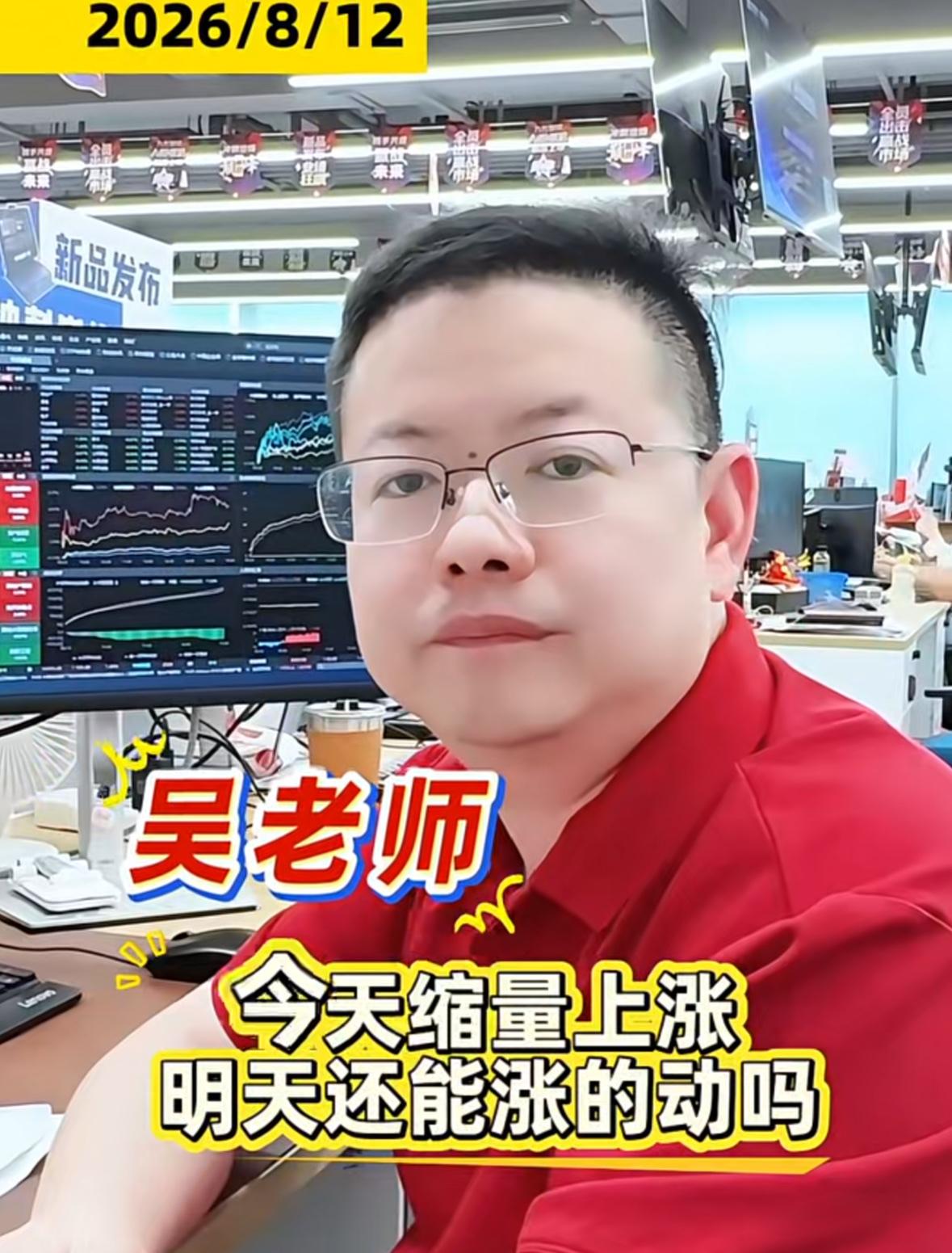 今天大盘缩量收涨，明天还有继续上攻的动力吗？大方向上依旧要维持多头思路，不要