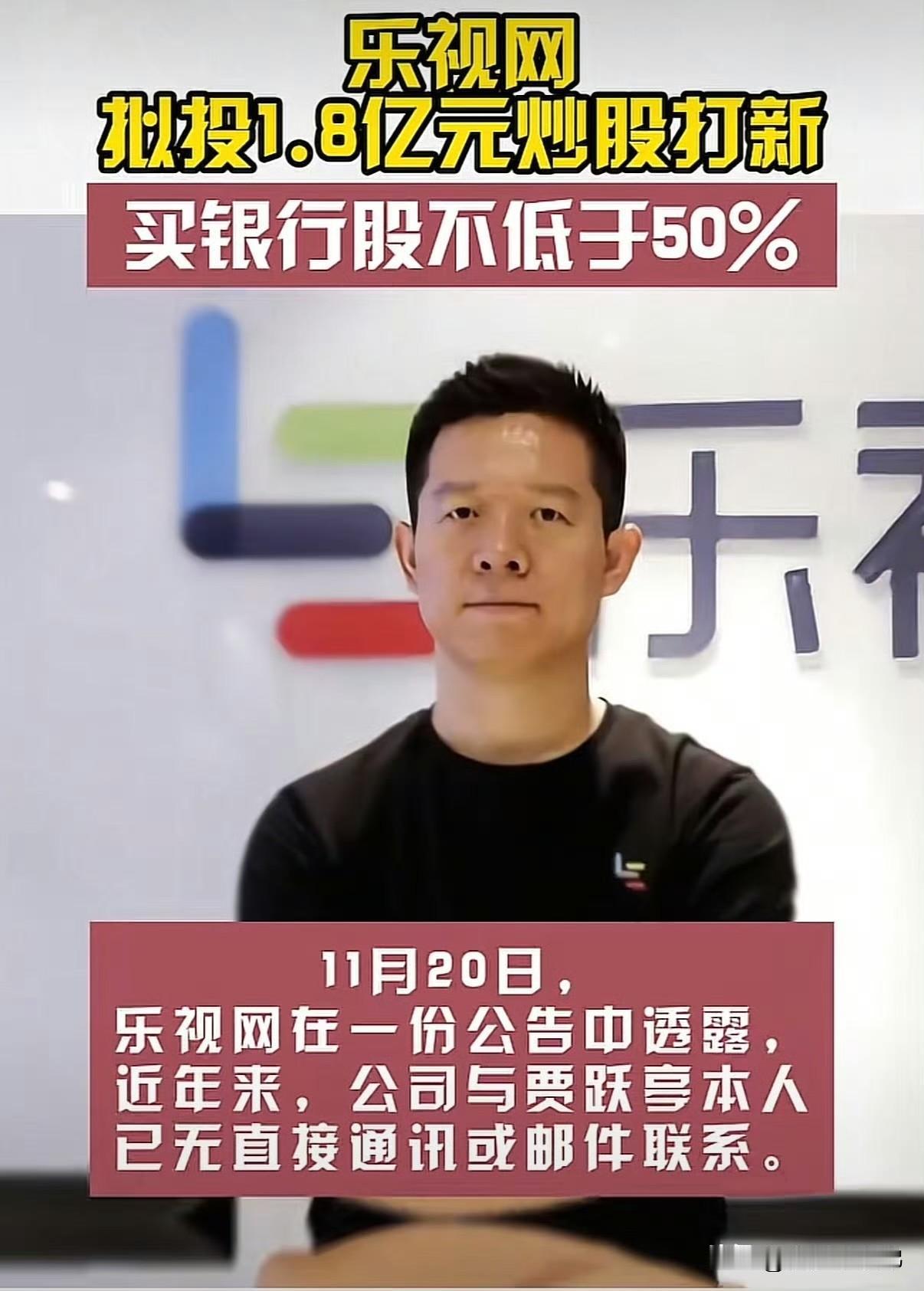 晒图笔记大赛乐视网负债238亿拟花1.8亿炒股乐视这操作太魔幻！负债238亿却掏