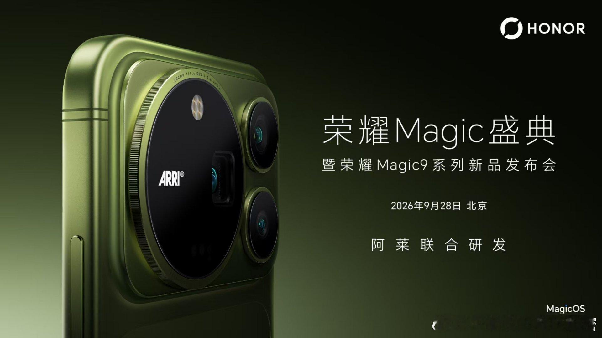 荣耀Magic9ProMax苔青色「苔青」是早期电影工业标志性色彩。老片场的摄影