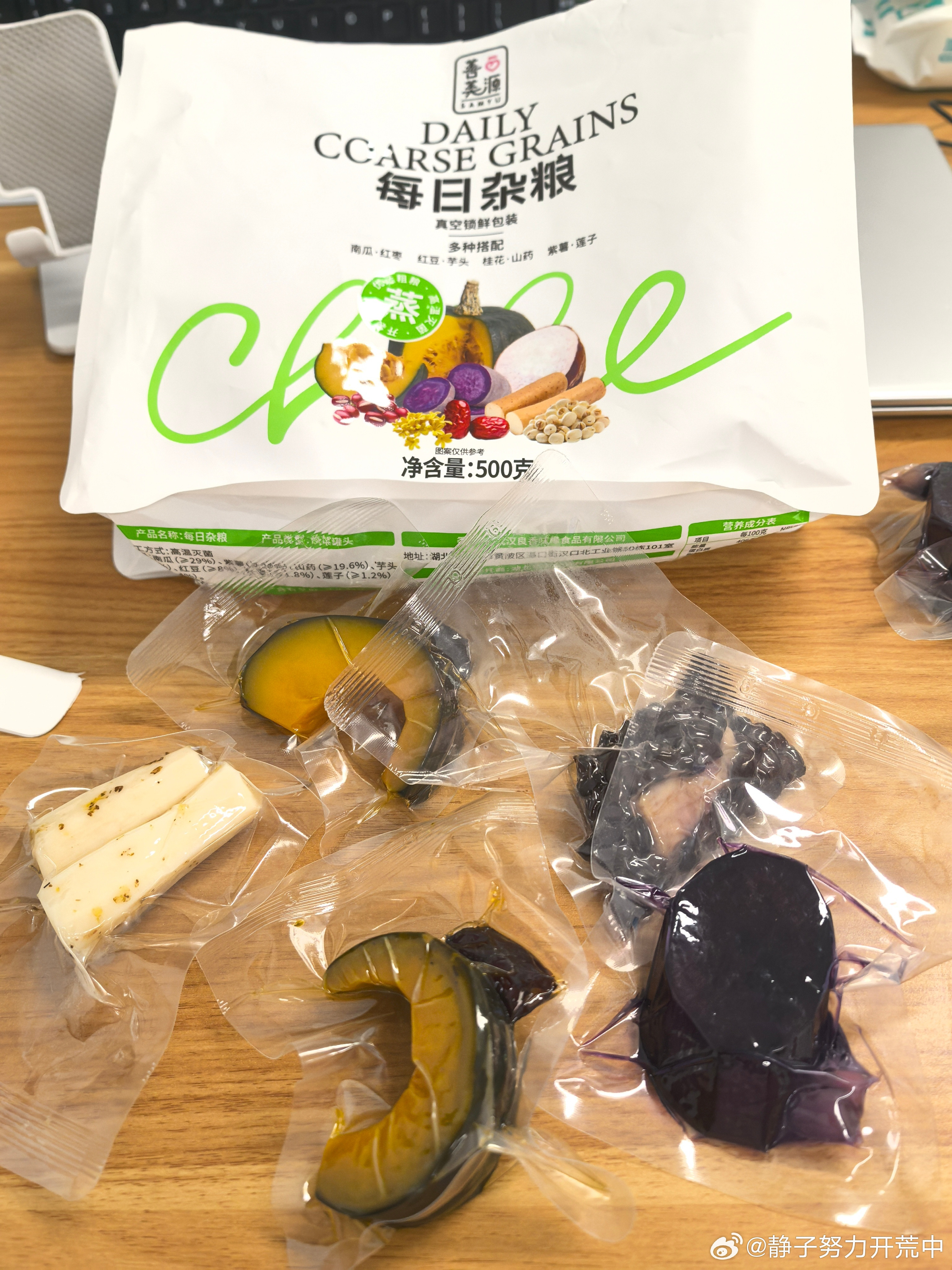 每日杂粮，无功无过，肚子饿了可以当主食碳水