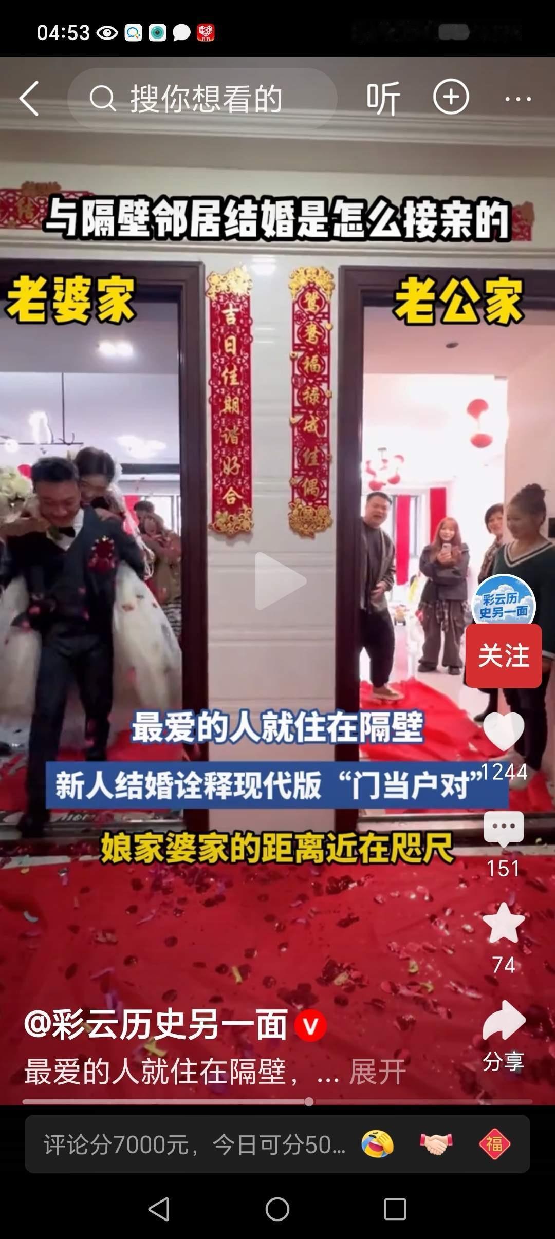 重庆这对新人的结合，诠释了现代版的门当户对，最爱的人就住在隔壁。果真是缘分来了，