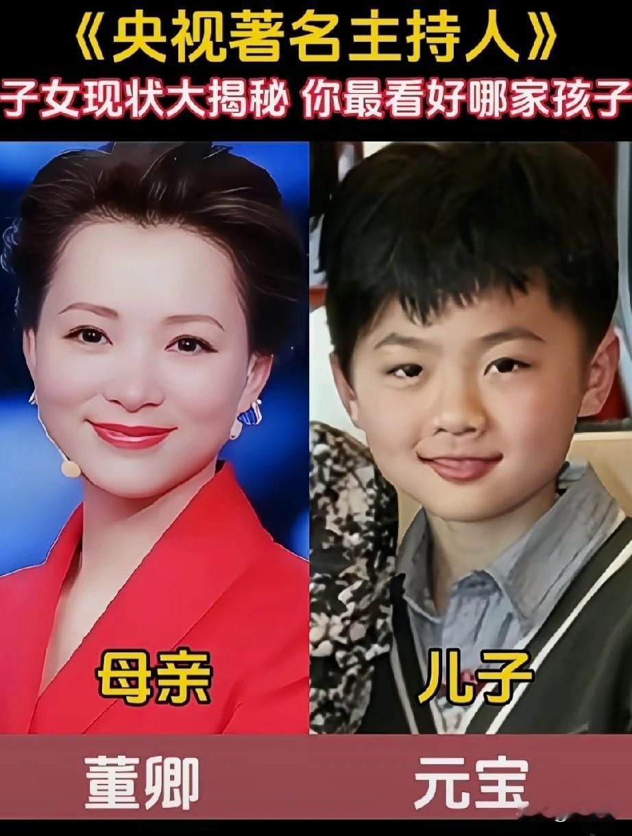 12位《央视著名主持人》子女现状大揭秘，你最看好哪家孩子？