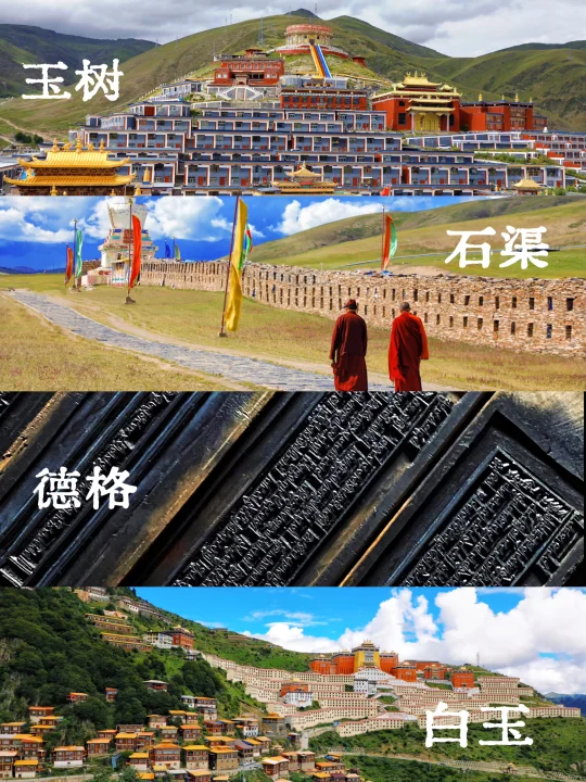 藏区最美隐秘角落，行走之中｜玉树➡️白玉