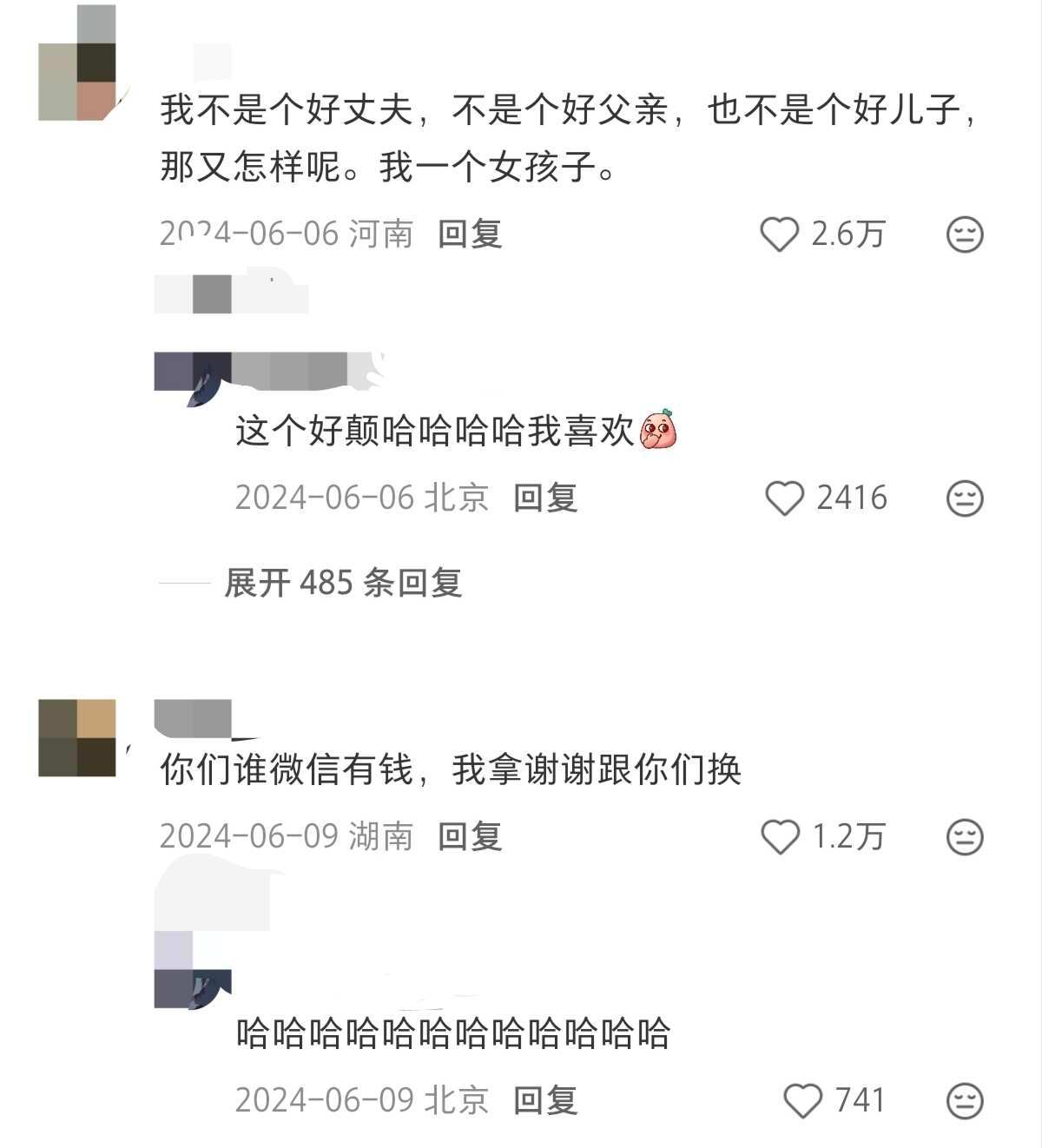 求类似“慢工出烂活”的雷霆抽象语录！