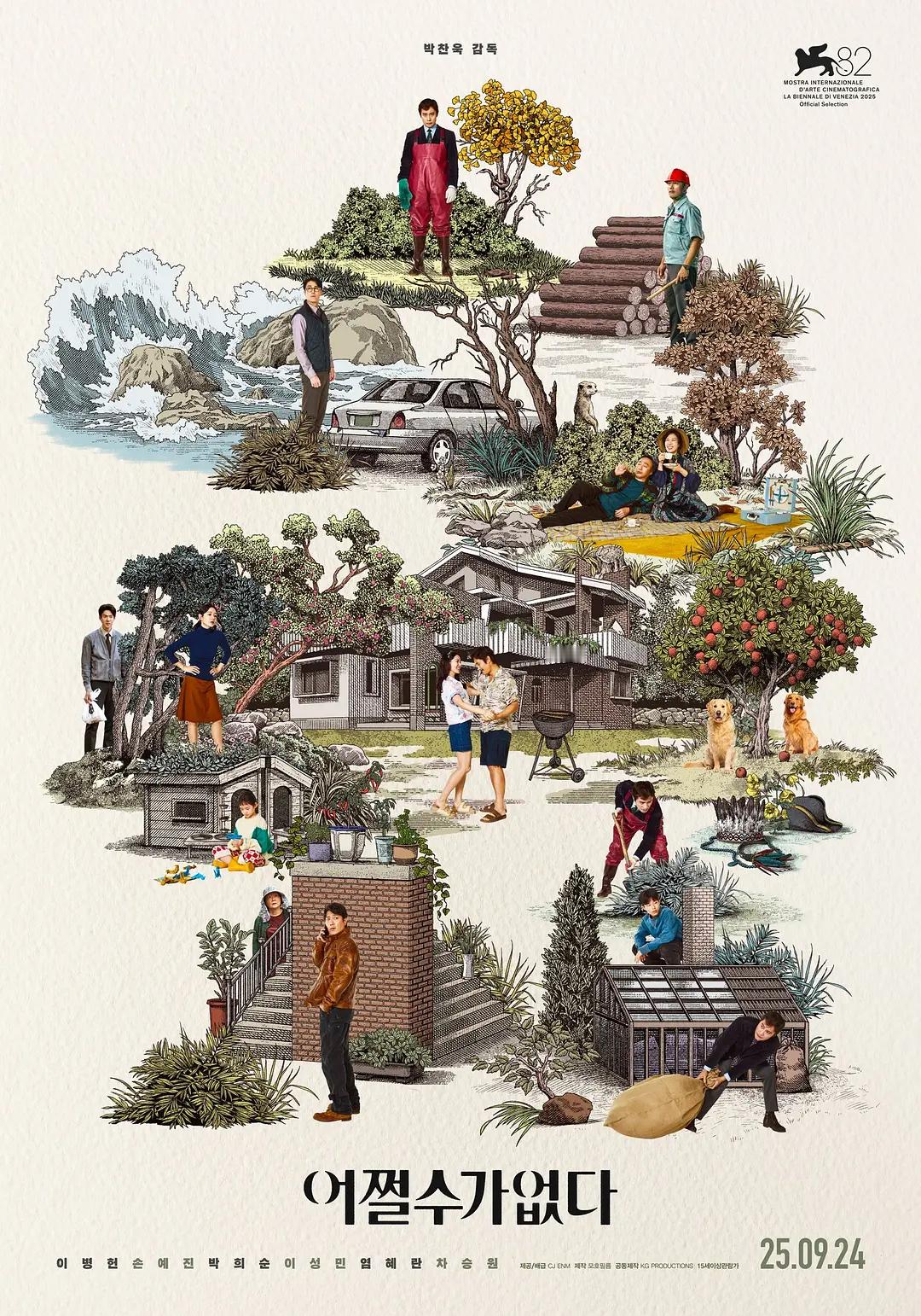 《无可奈何》（2025）威尼斯电影节场刊评分排名第一，青龙奖独揽六奖的最大赢家，