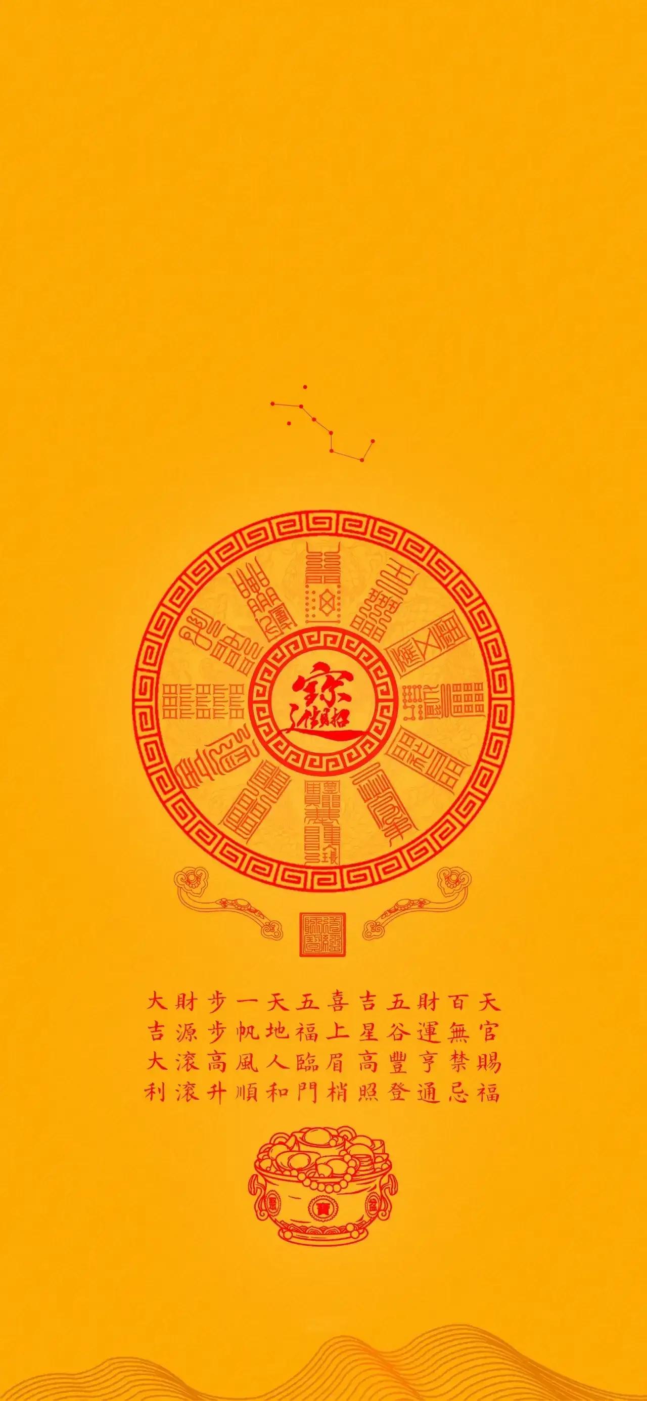 分享你的手机壁纸愿大家财源广进，喜乐安康，天天快乐！