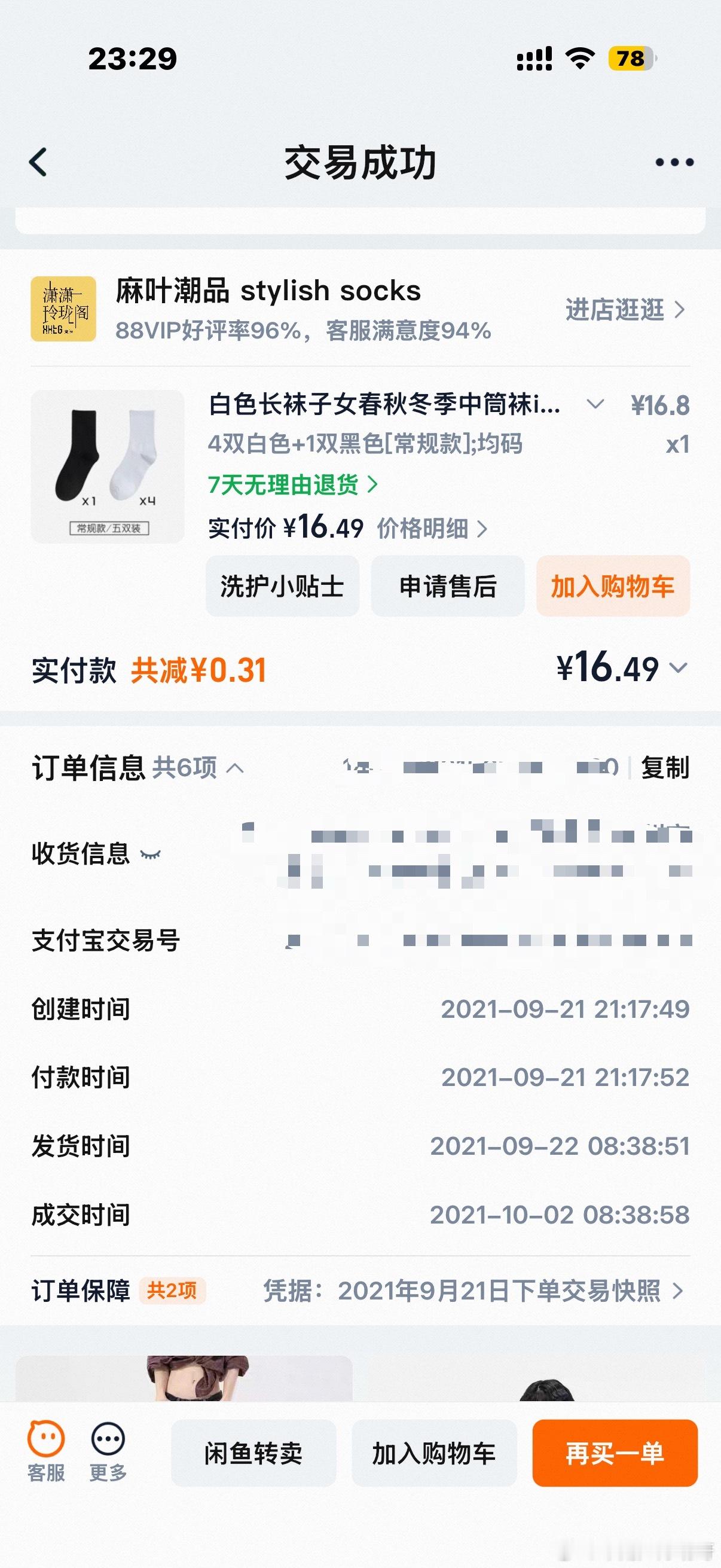 真的什么都涨价了我老百姓活不起了