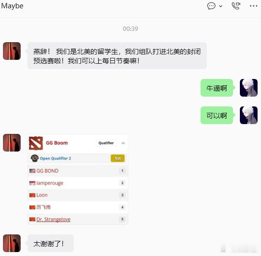 啊，Maybe进预选赛了，厉害啊，北美留学生组队打进北美的预选赛了！加油啊！争取