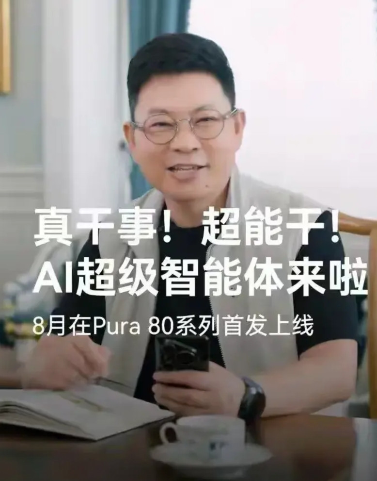 华为小艺8月迎来全面升级现在的手机AI，它完全可以寻找任何答案，但是在与我们互