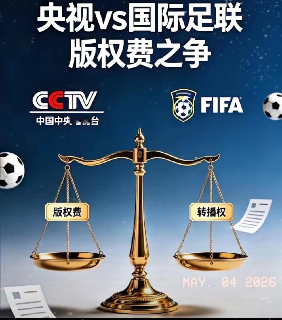 轮到国际足联认怂了。曾把中国当“提款机”的他们，被央视用市场规矩教了做人，不仅没