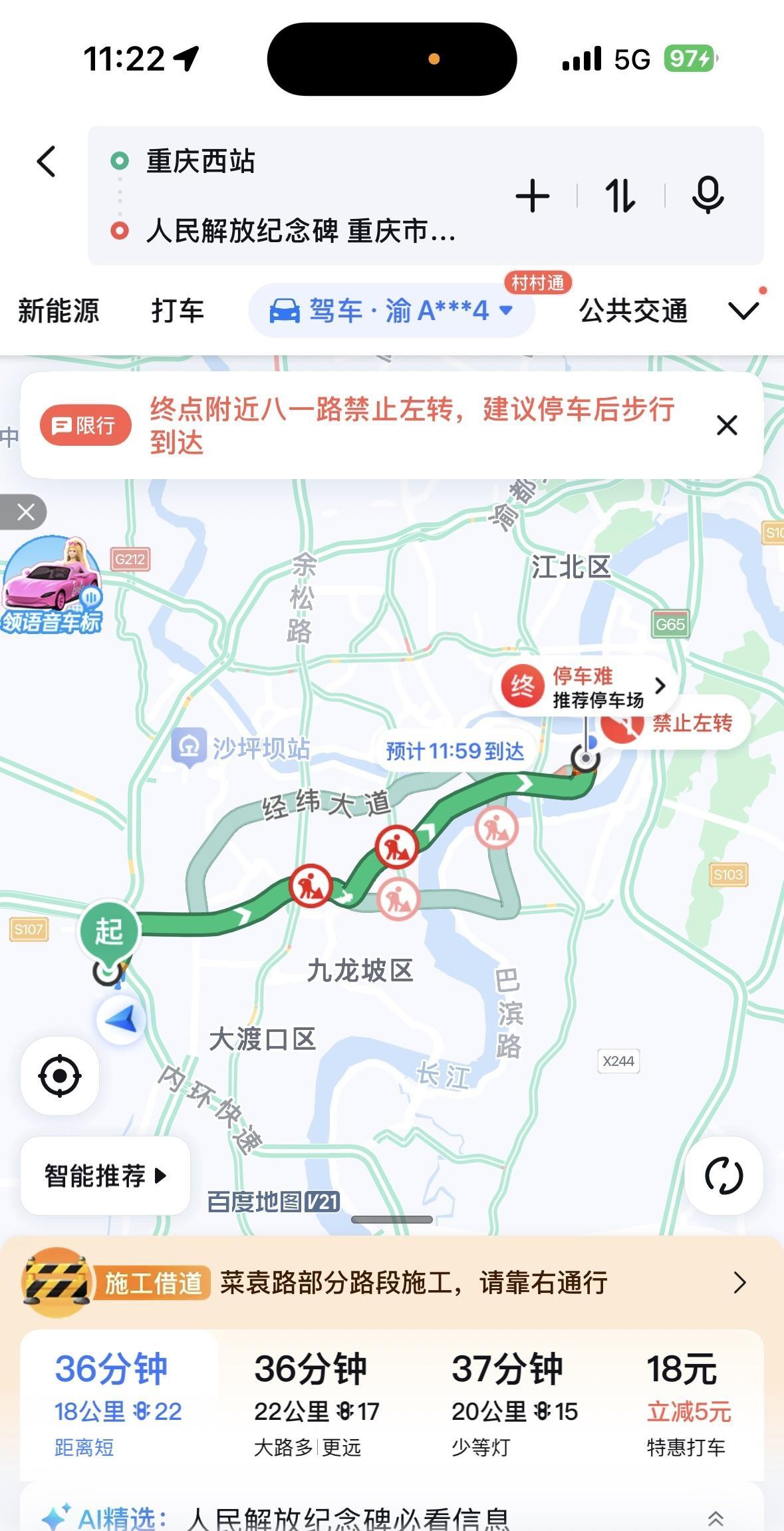 7月30日，重庆西站，今天可能会为重庆地铁增加几万元的收入？因为重庆地铁涨价了，