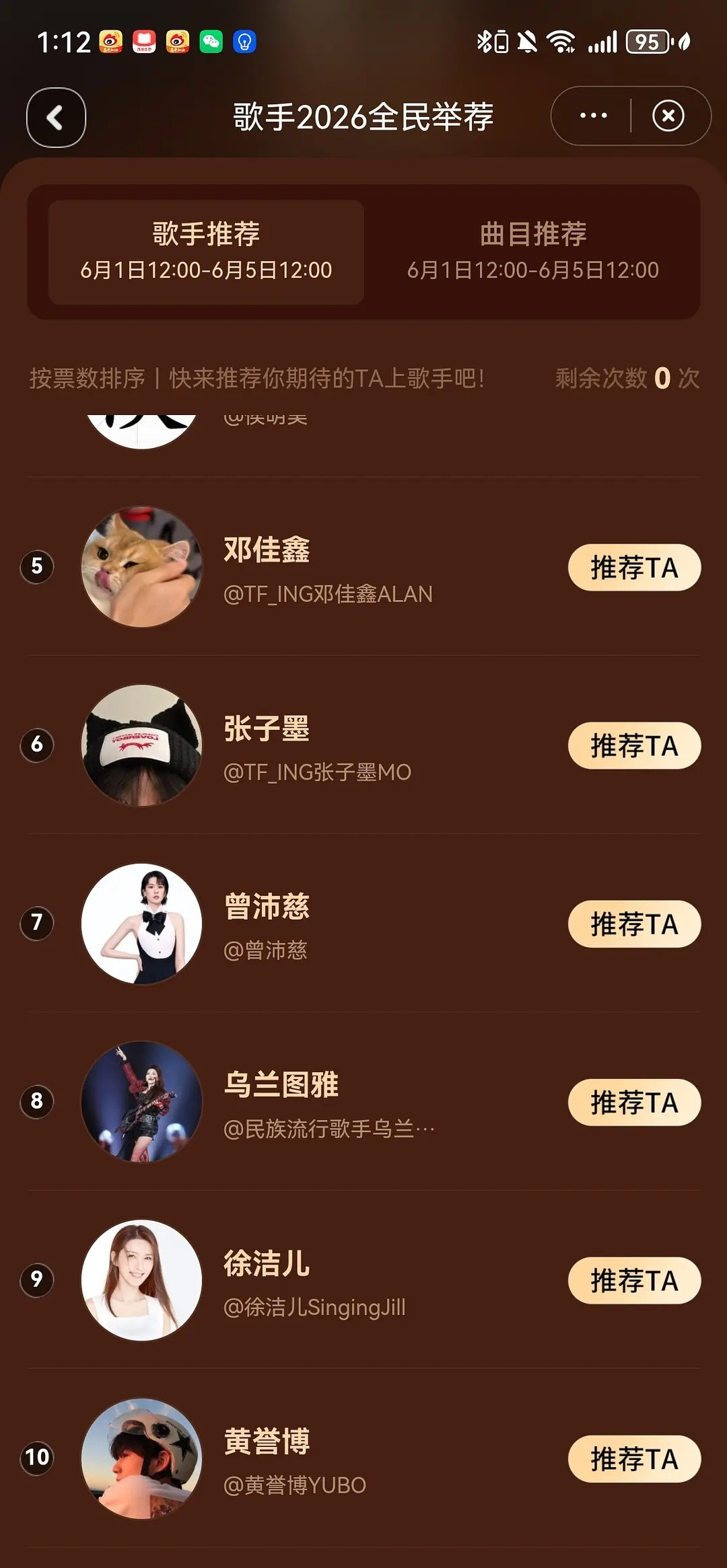 前十里面眼前一黑的程度，没有别的歌手了吗，有哪几个唱歌确实OK？