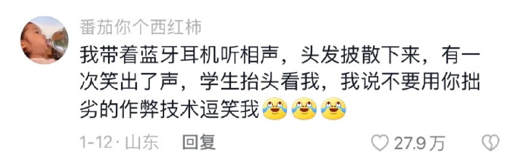 给后边俩学生吓得站起来了