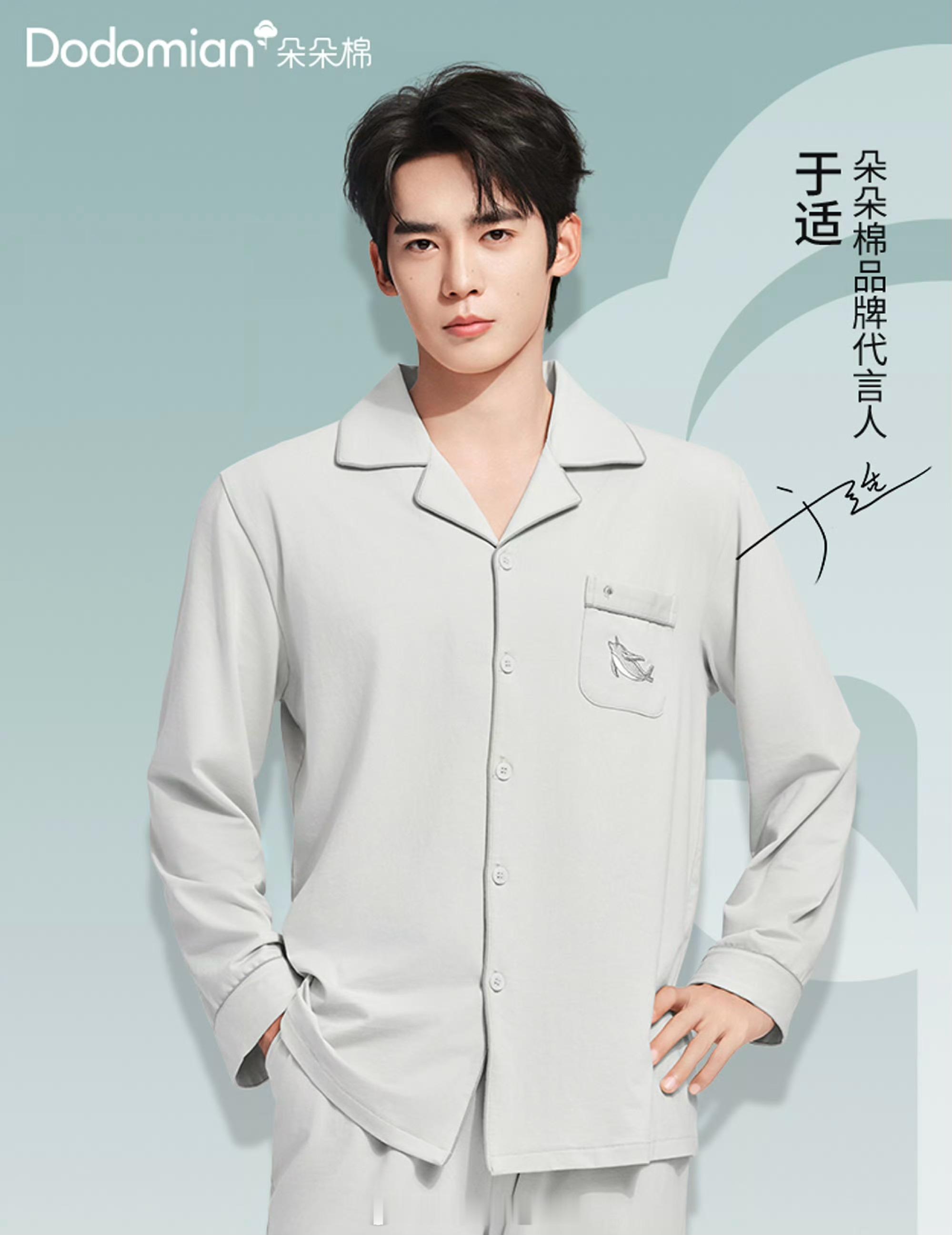 MOK_Campaign近期星官宣(8.18-8.22）1️⃣朵朵棉品牌代
