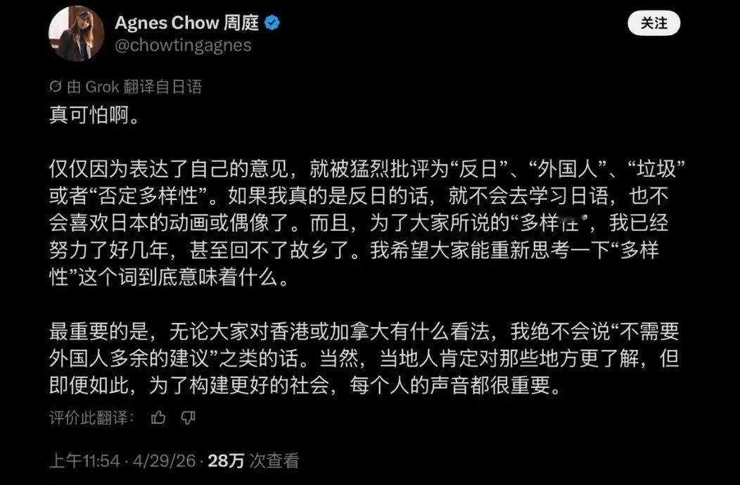 流亡日本的乱港分子周庭发文控诉日本人的排外和歧视狗咬狗