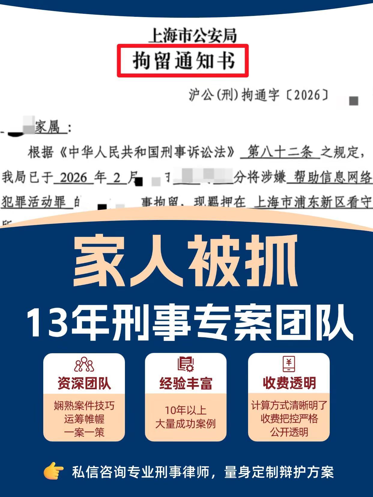 家人被抓，3步应对，选对刑事律师。家人被抓，家属最忌慌乱！不懂流程、找错律师