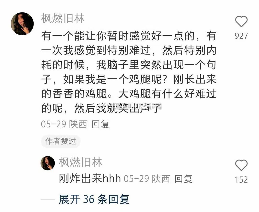 分享网友的一些不拧巴的小技巧~​​​