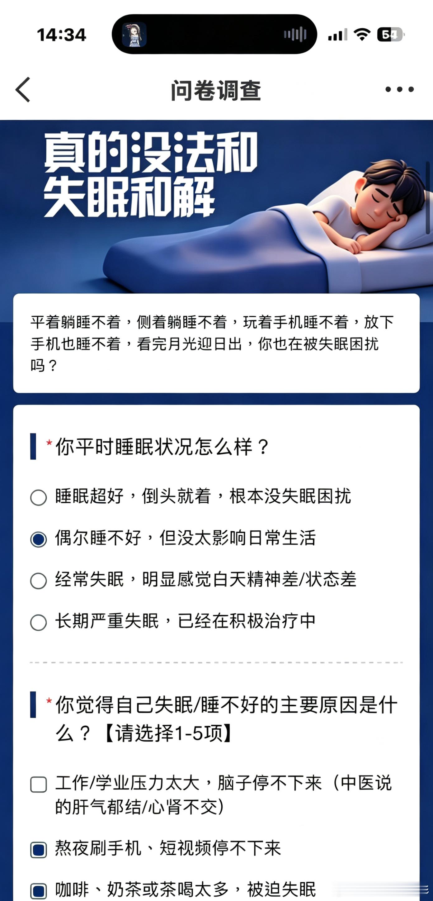 真的没法和失眠和解【失眠的夜晚，是身体在提醒你：别急，学会与自己和解】当全世界