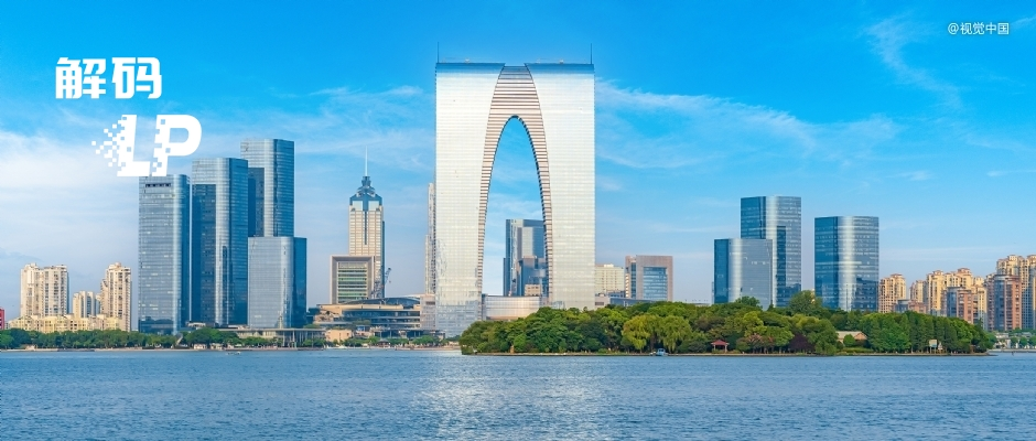 170亿, 苏州国资基金诞生