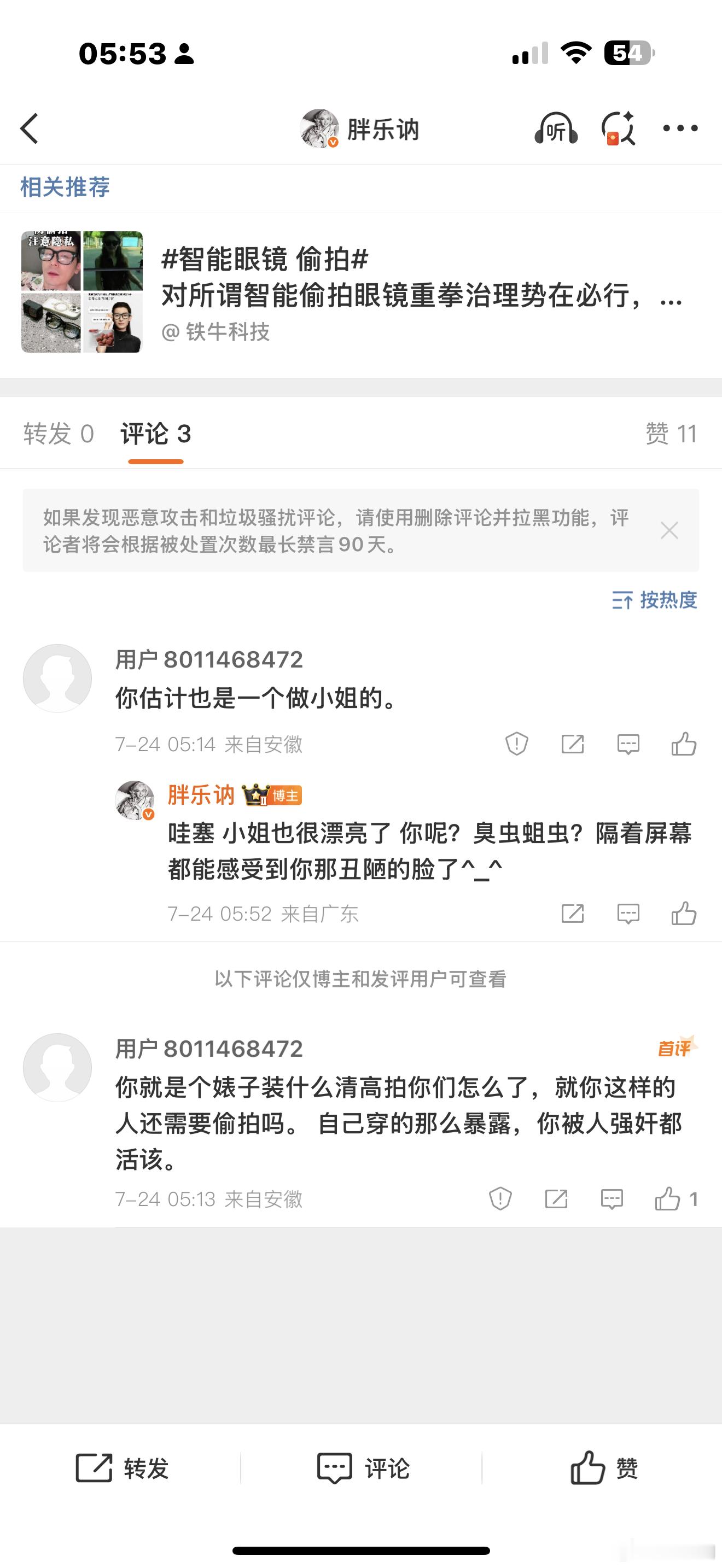 看你戾气那么重那么急就知道你是maskpark的一员还专门开小号少对别人的