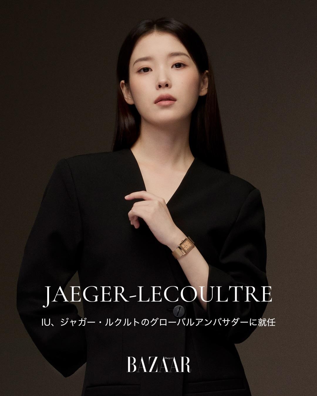 IU代言积家手表画报，绝美女神气质！