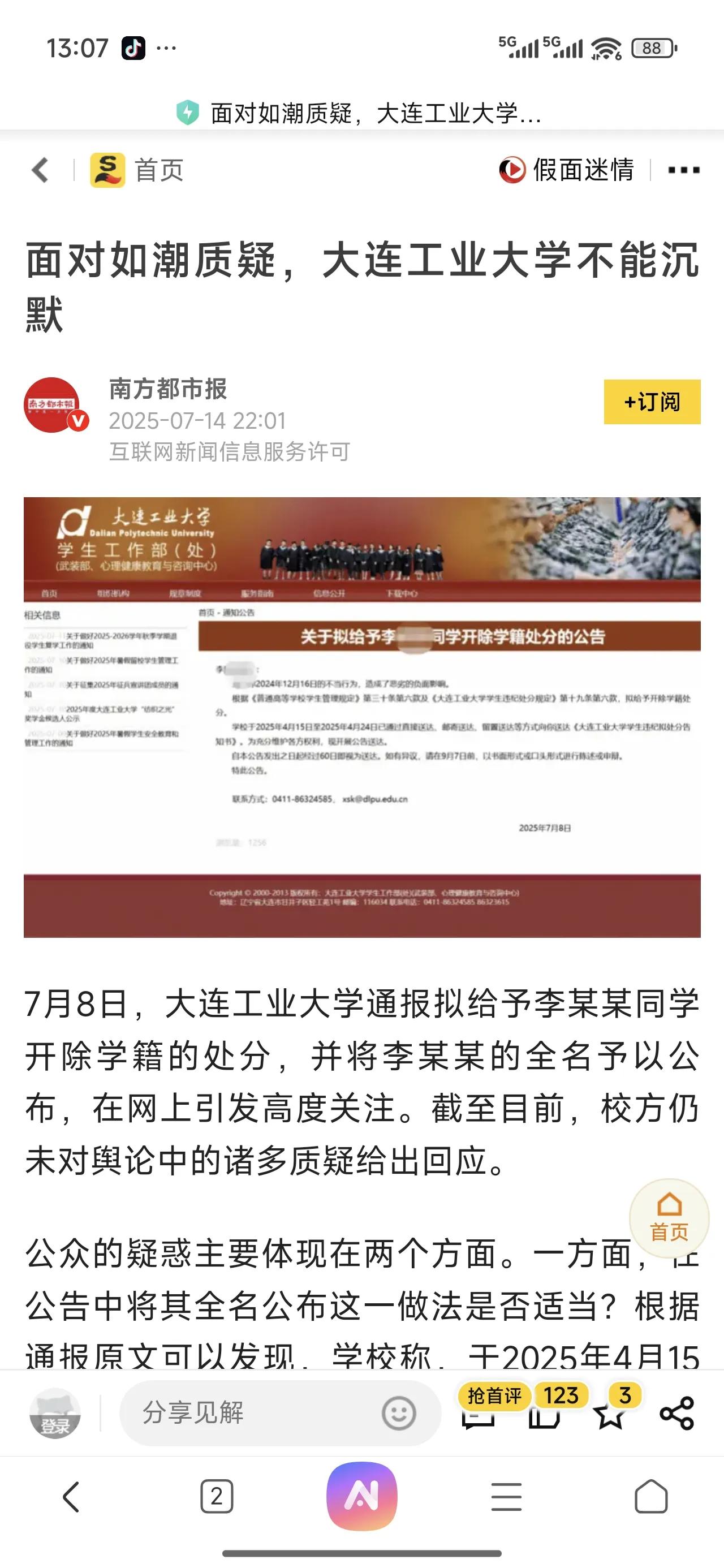 某些媒体真是没有道德底线，还在一个劲的要给某人洗白，用意何在？人家某人都不想上这