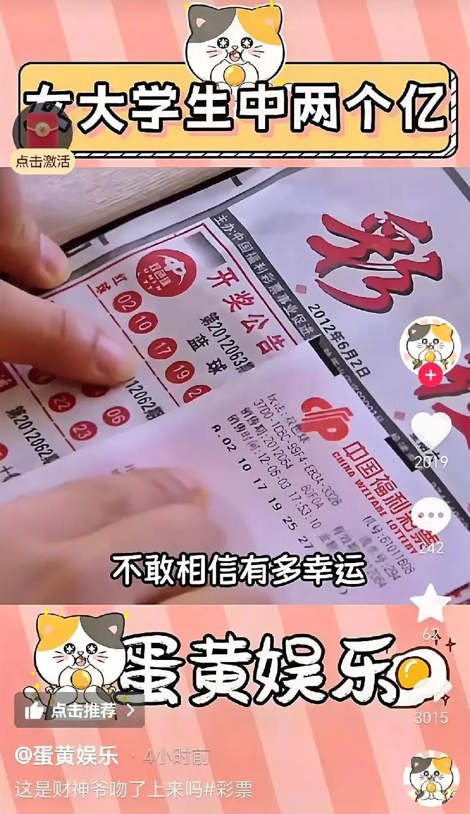 一大早醒来，看到女生彩票中了2个亿这样的消息，我连上吊的力气都没有了。23岁的