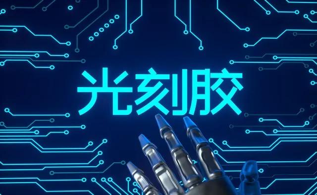 光刻胶真给断了？据业内人士近日透露，倭奴延续以往一贯的做派，悄悄地把出口我国的光