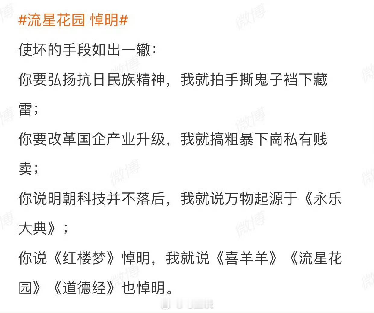 有些使坏的手段很低级，一直在用，却一直有用。