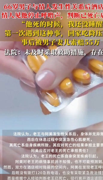 “得不偿失！”广西，66岁男子出轨女同事，两人在酒店3个小时，女同事睡醒后发现男