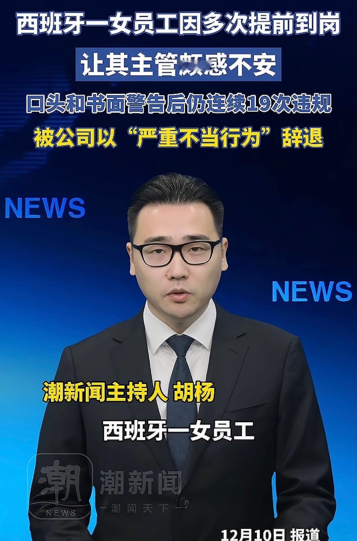 估计以前在中国上过班