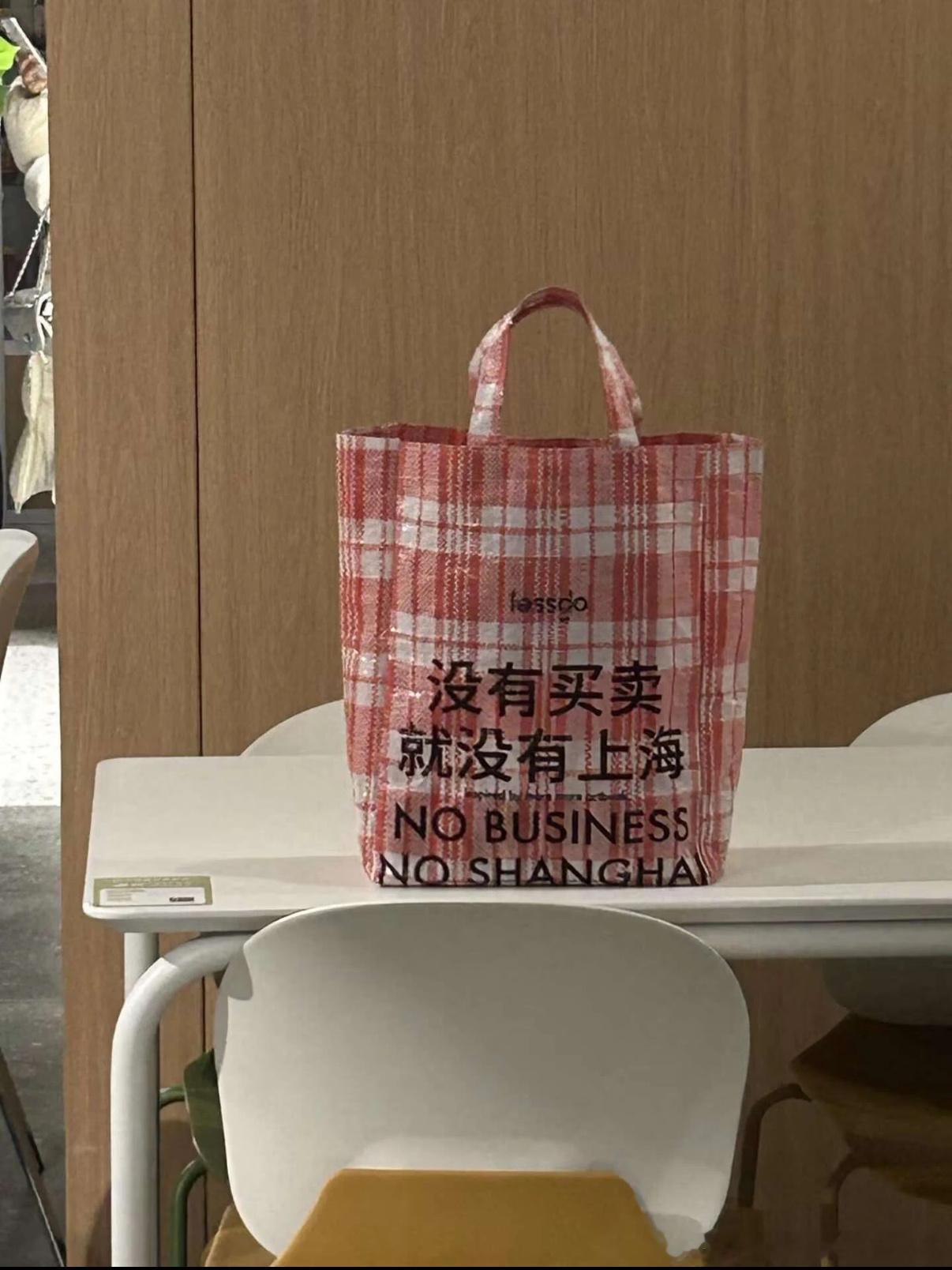 5338没有买卖就没有上海​​​