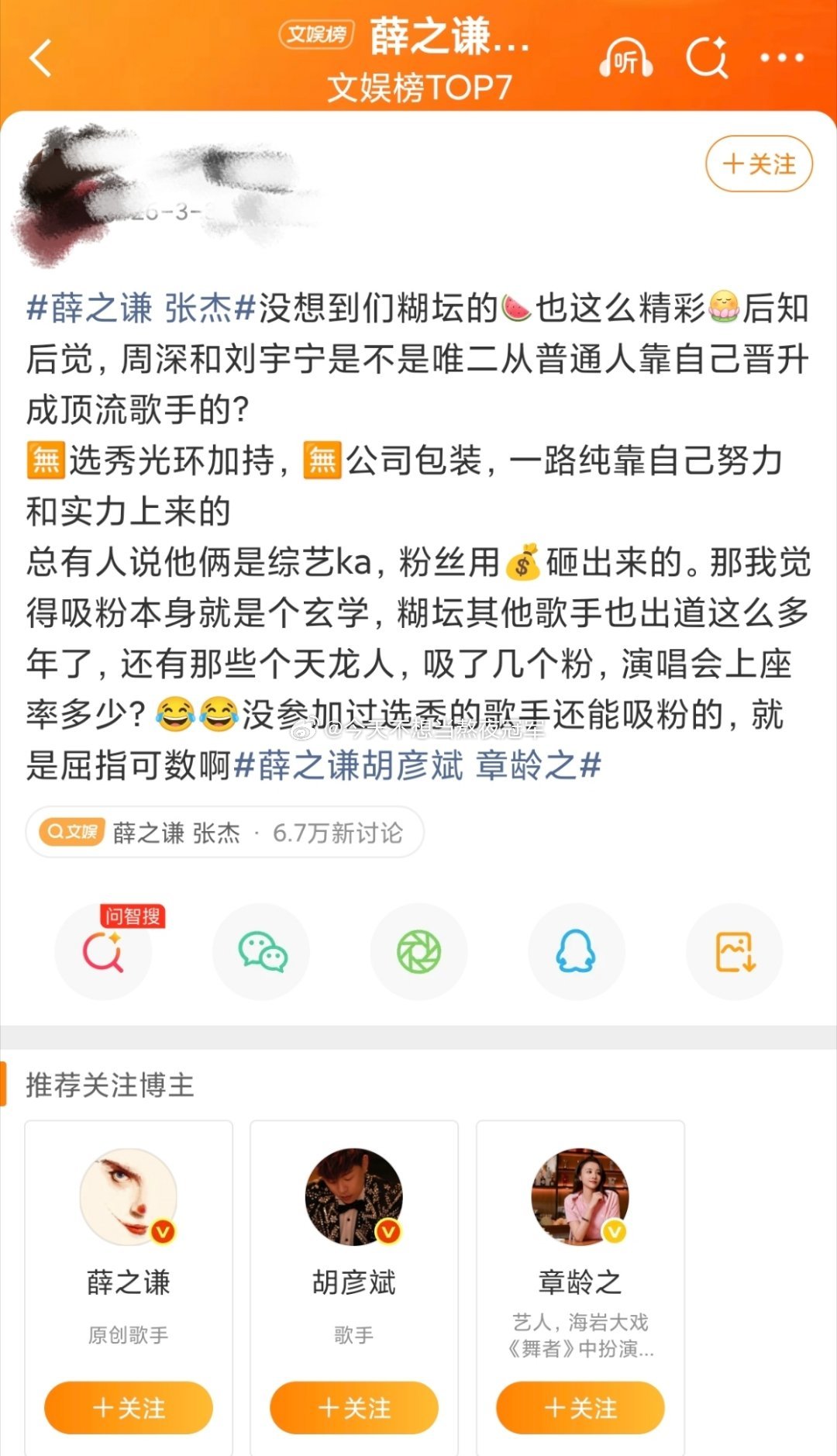瓜田中插播，周深、刘宇宁算不算糊坛的一股清流？没有大公司捧，没当过选秀皇族，一
