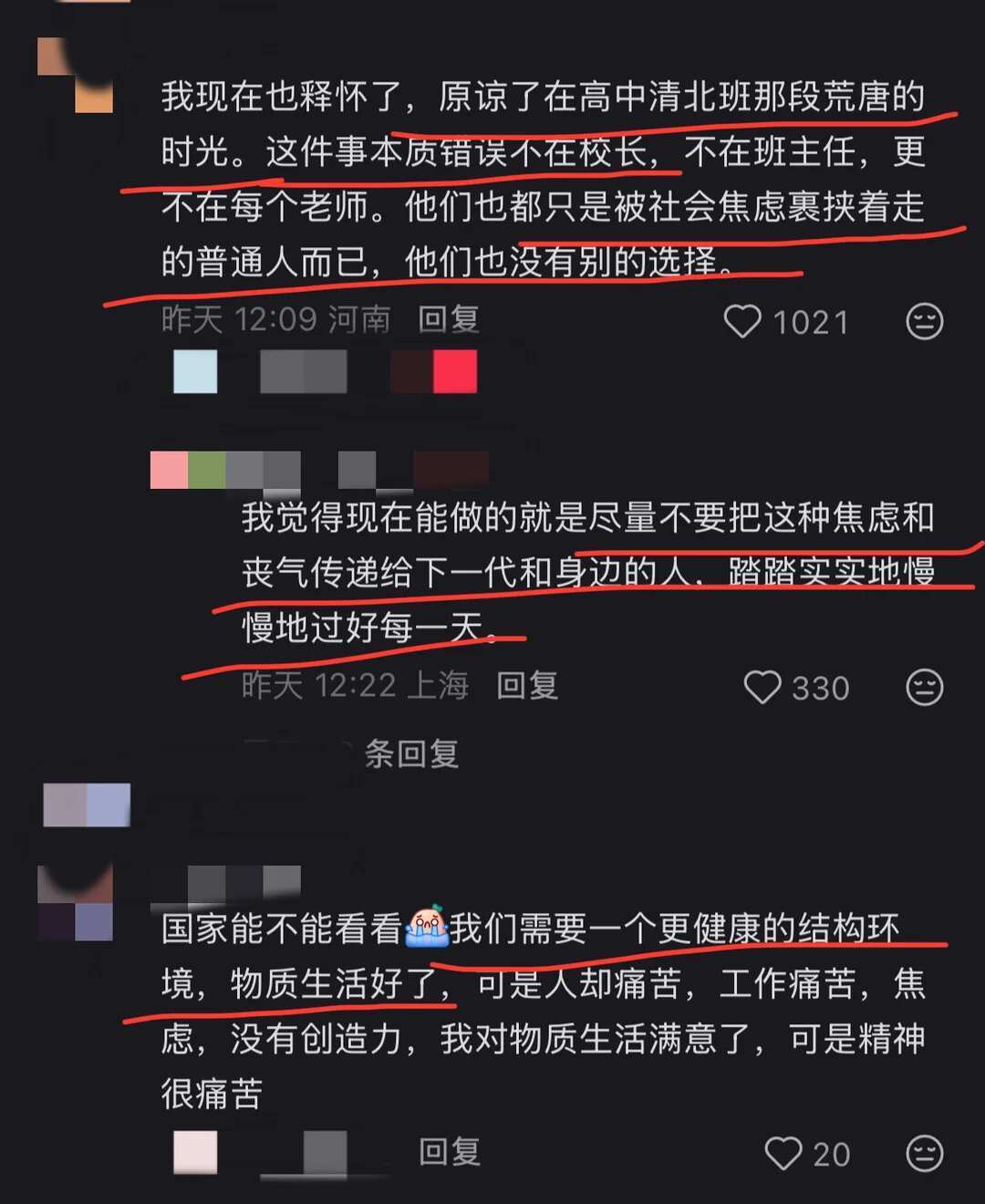 王虹治好了大家20多年的焦虑