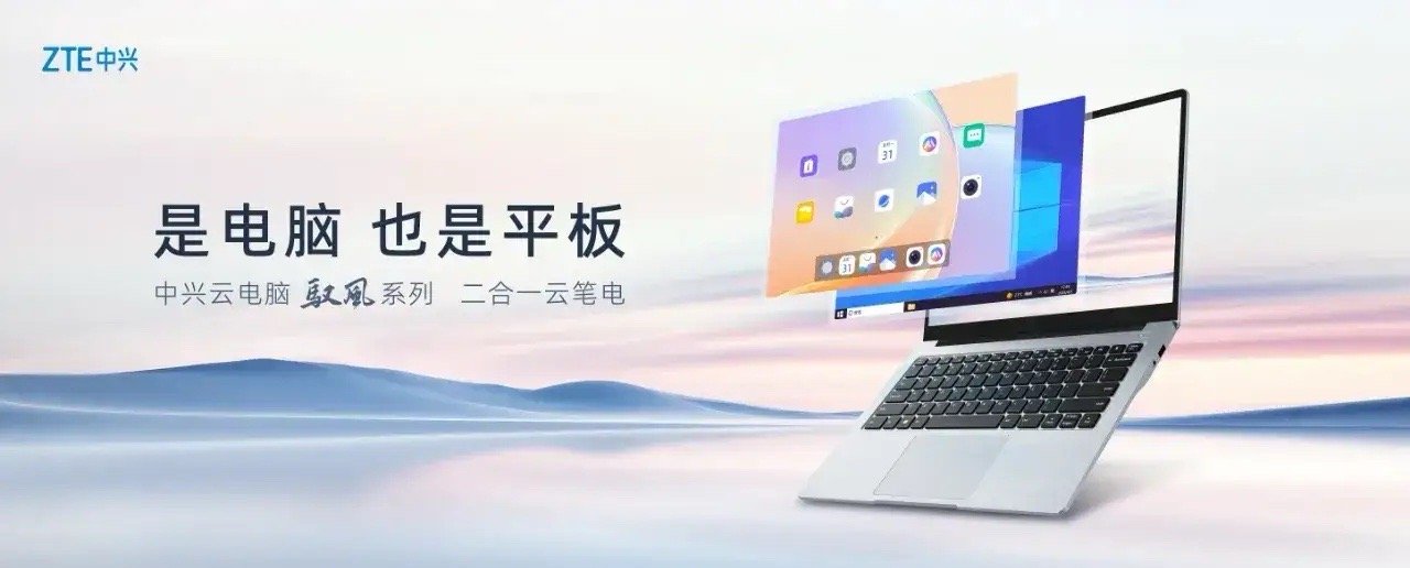 中兴通讯：炸裂！中兴发布两款黑科技终端，重塑智能终端新生态4月28日，中兴通讯