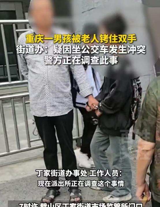 “谁给的权力！”重庆公交车上，一小男孩跟大妈发生冲突，谁知，大爷居然掏出手铐直接