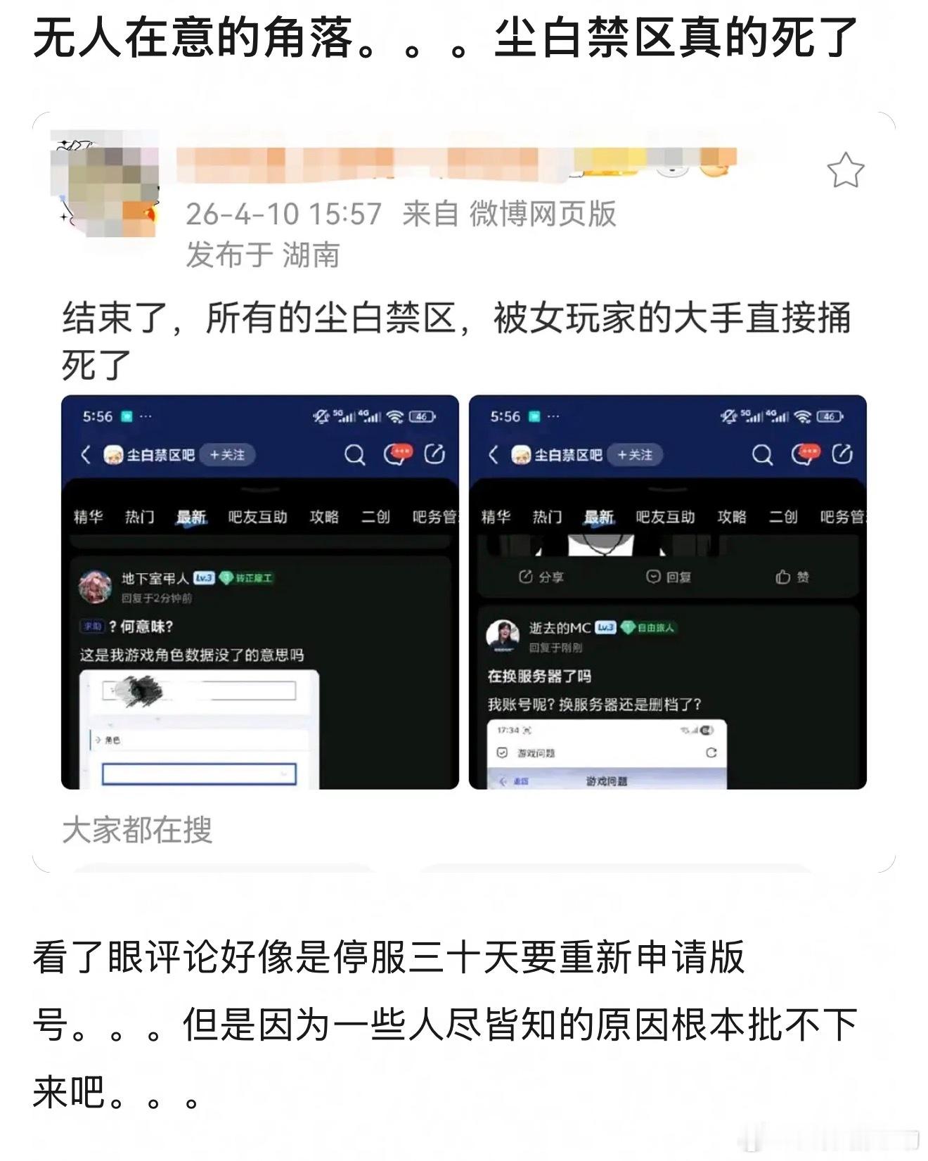 尘白禁区好像殉了。。发来贺电
