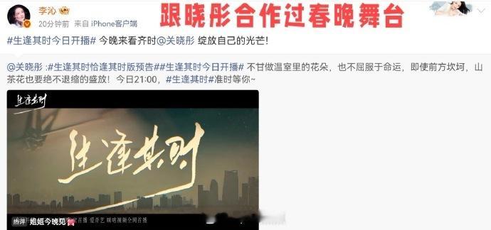 关晓彤:展示人脉中…..​​​